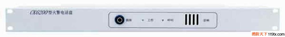 供應創飛騰CFT6600B消防二總線電話總機