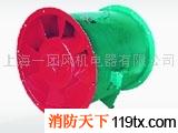 供應HTF高溫消防排煙風機、消防排煙風機、排煙風機