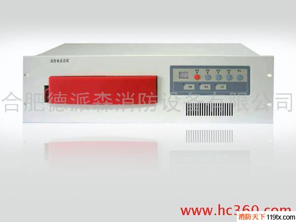 供應恒業HY2711E多線消防電話主機