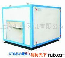 供應(yīng)：HTFC/DT柜式-I單速消防柜式風(fēng)機(jī)，消防風(fēng)機(jī)，風(fēng)機(jī)，排煙風(fēng)機(jī)，離心風(fēng)機(jī)