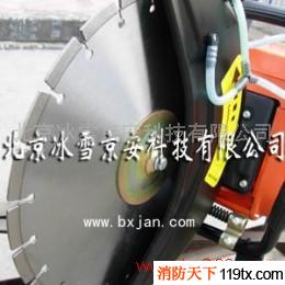 供應(yīng)冰雪京安BX350C公安消防無(wú)齒鋸